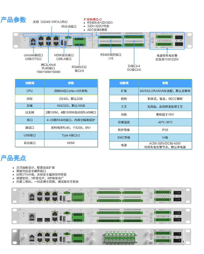 CSW产品-CSW-R2402J-CS.drawio.png